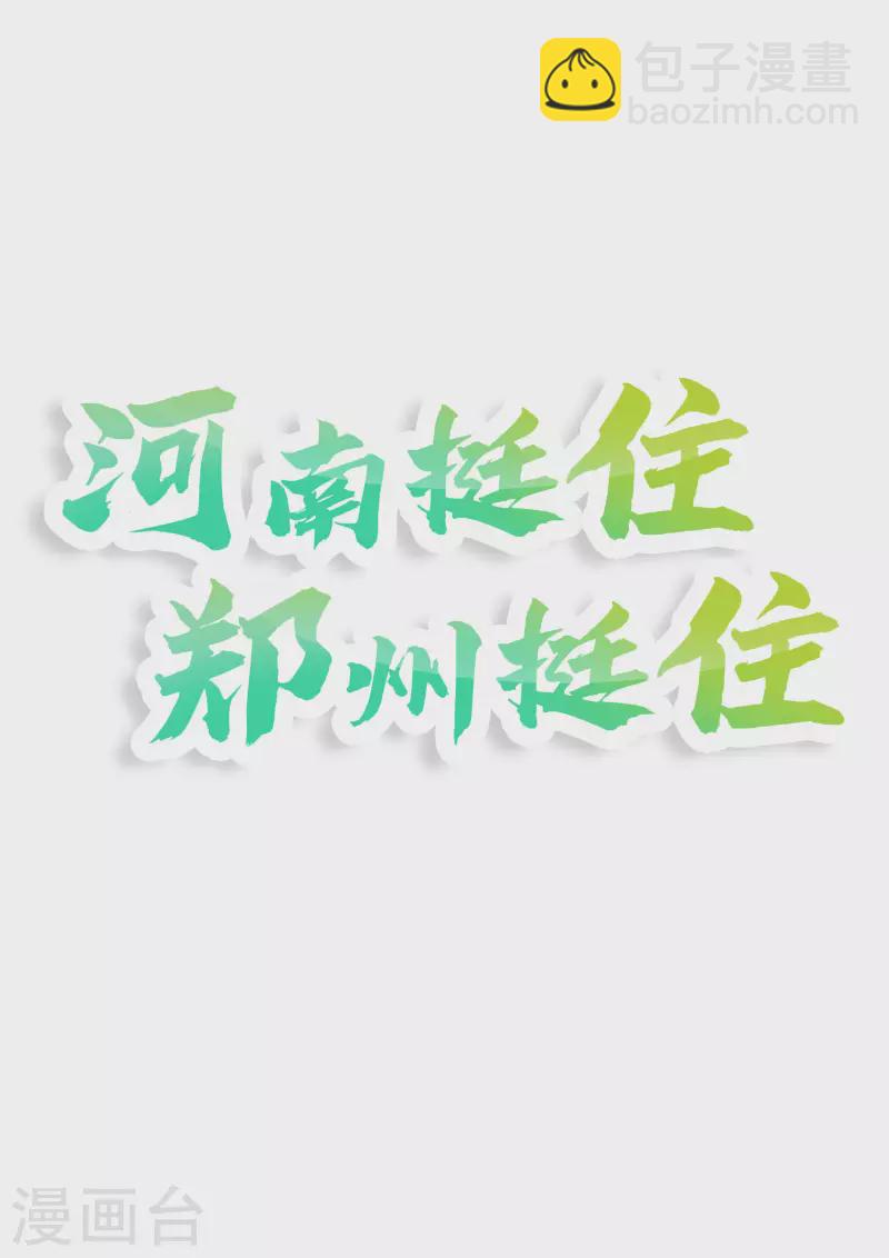 第87话 老王八你耍我！-第94话