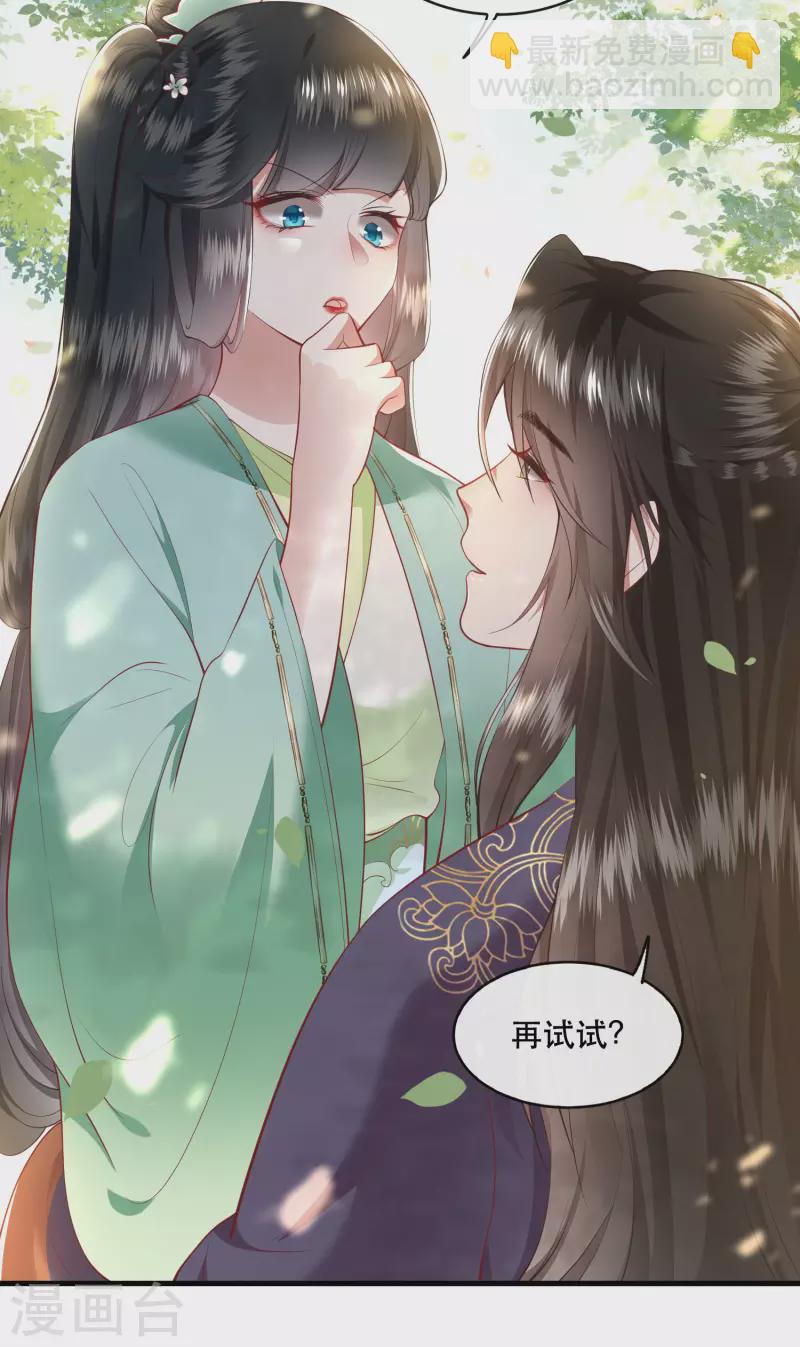 第87话 老王八你耍我！-第94话