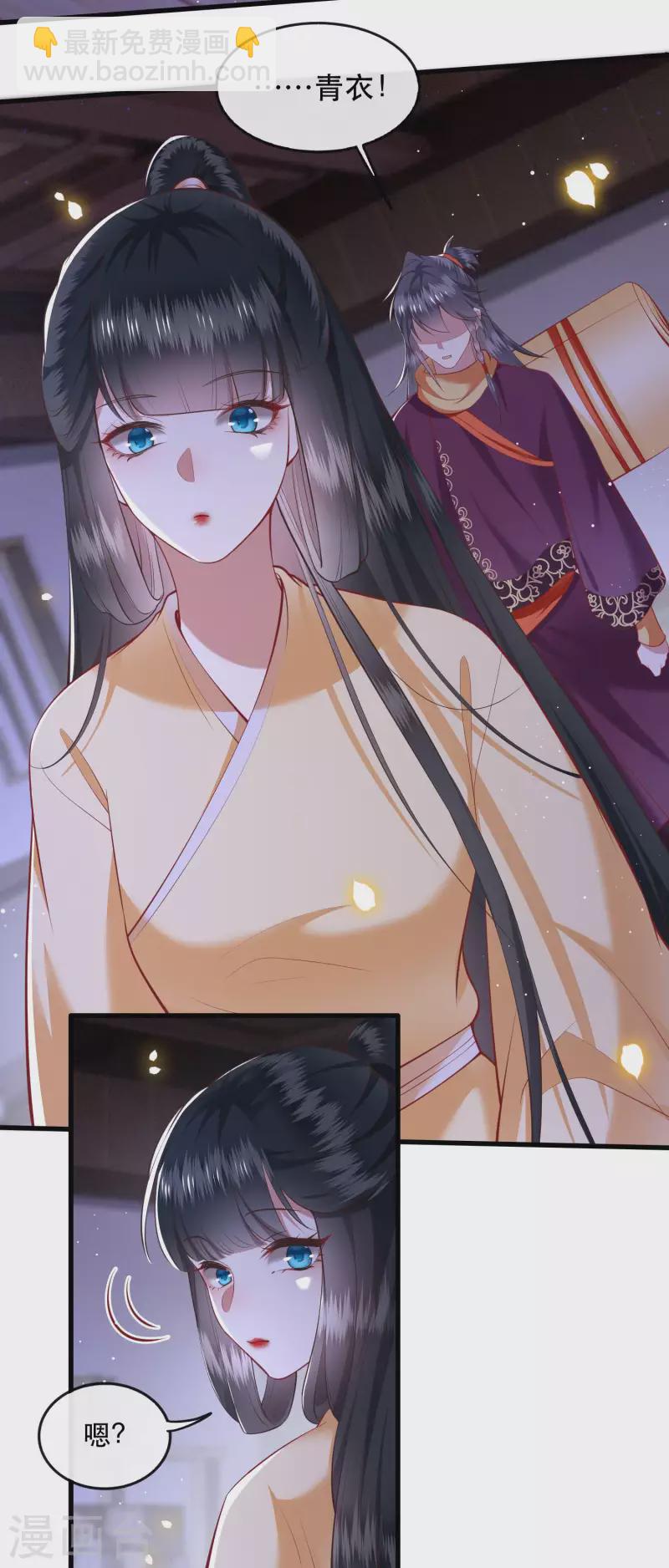 第89话 我若害她，你便杀了我-第96话