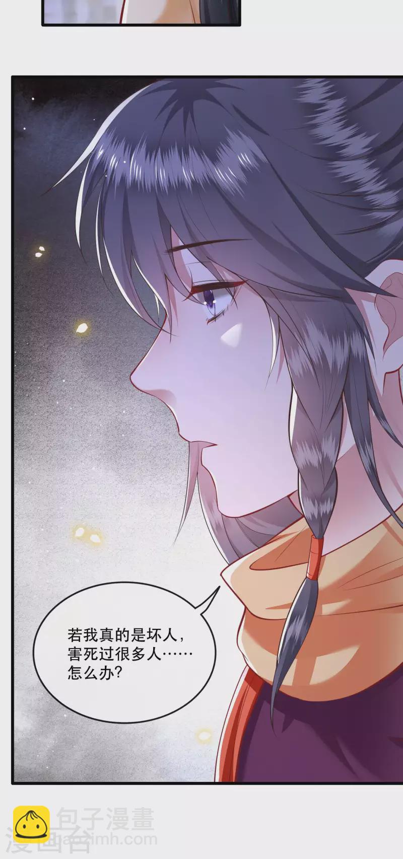 第89话 我若害她，你便杀了我-第96话