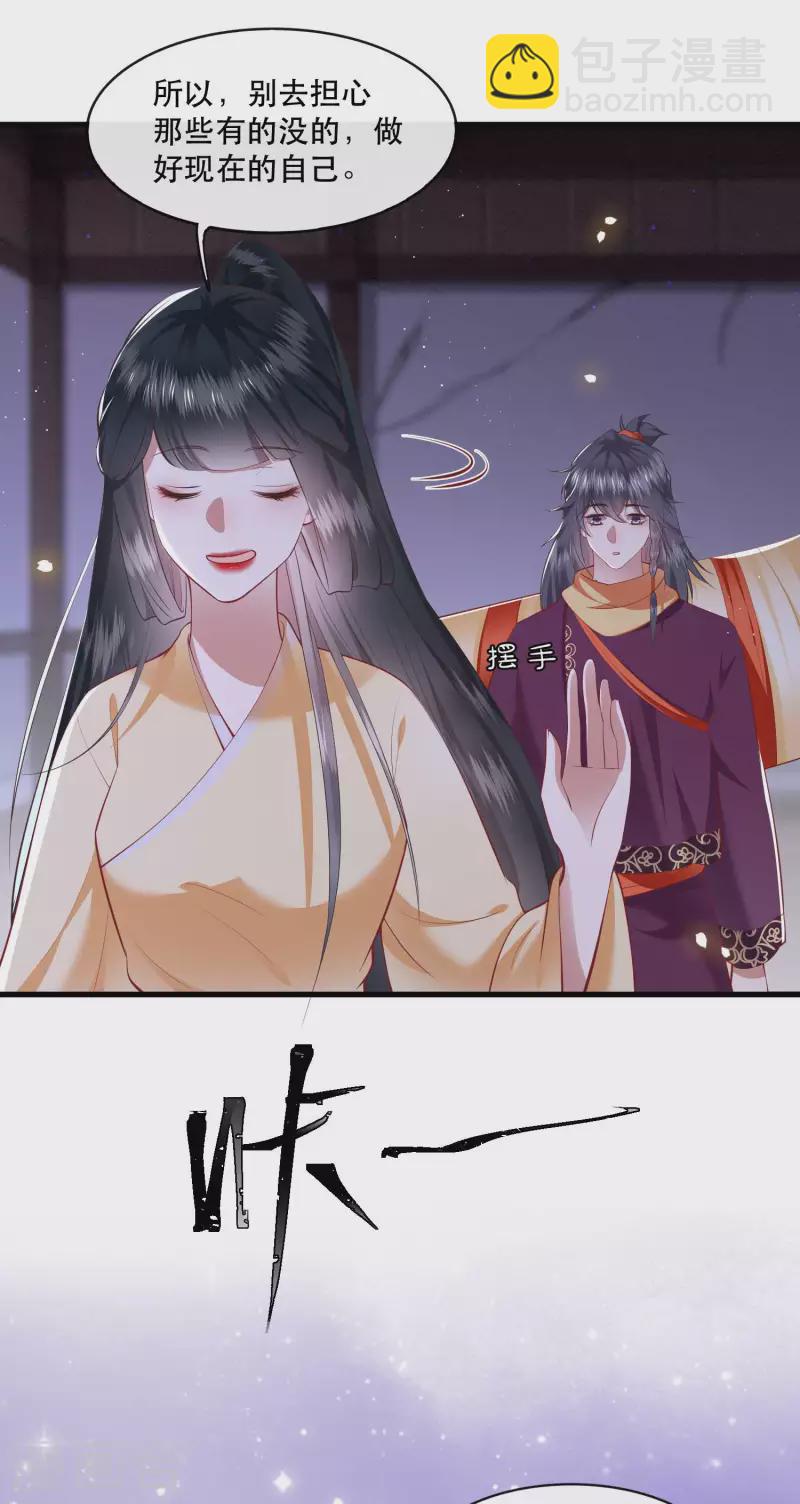 第89话 我若害她，你便杀了我-第96话