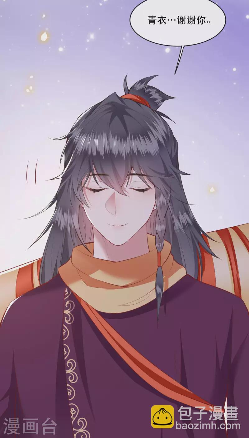 第89话 我若害她，你便杀了我-第96话