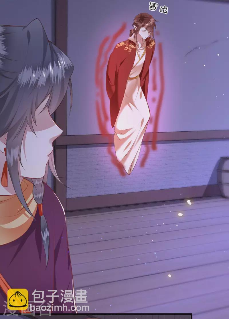 第89话 我若害她，你便杀了我-第96话