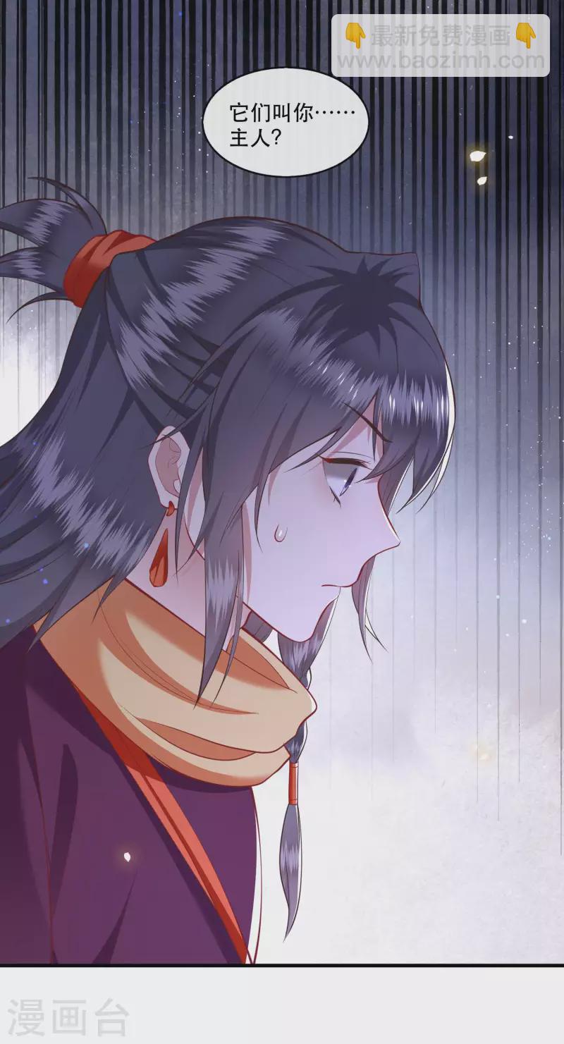 第89话 我若害她，你便杀了我-第96话