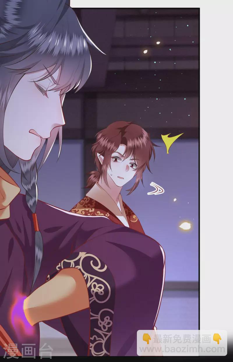 第89话 我若害她，你便杀了我-第96话