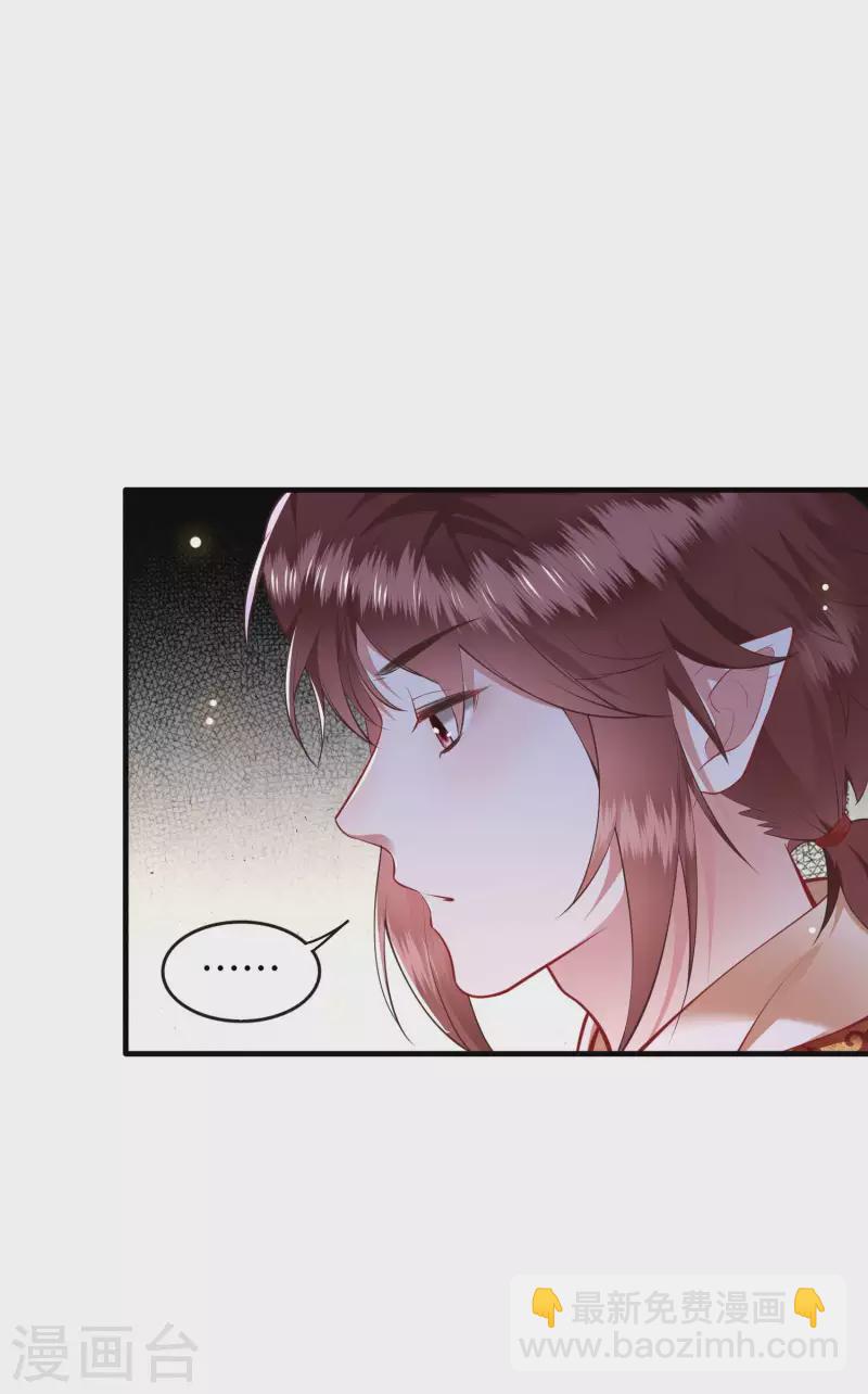 第89话 我若害她，你便杀了我-第96话