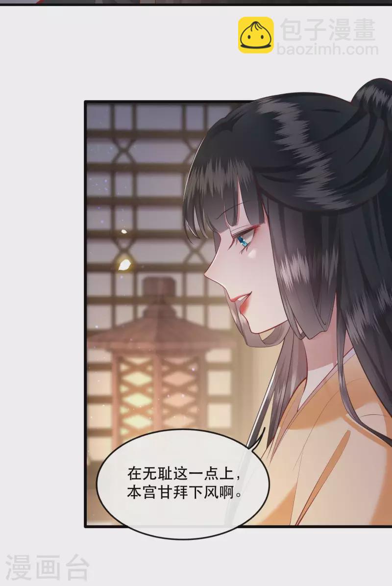 第89话 我若害她，你便杀了我-第96话