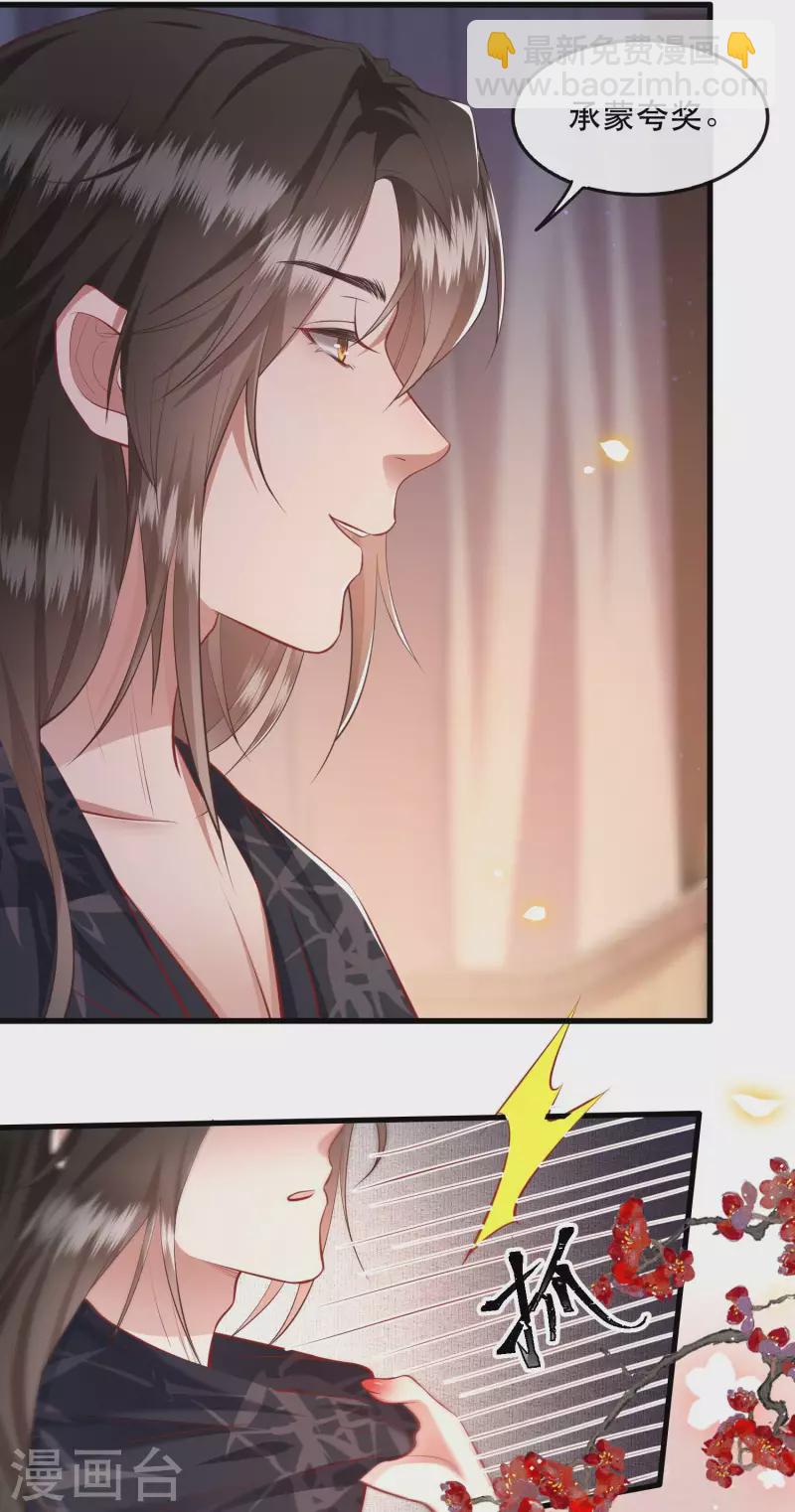 第89话 我若害她，你便杀了我-第96话