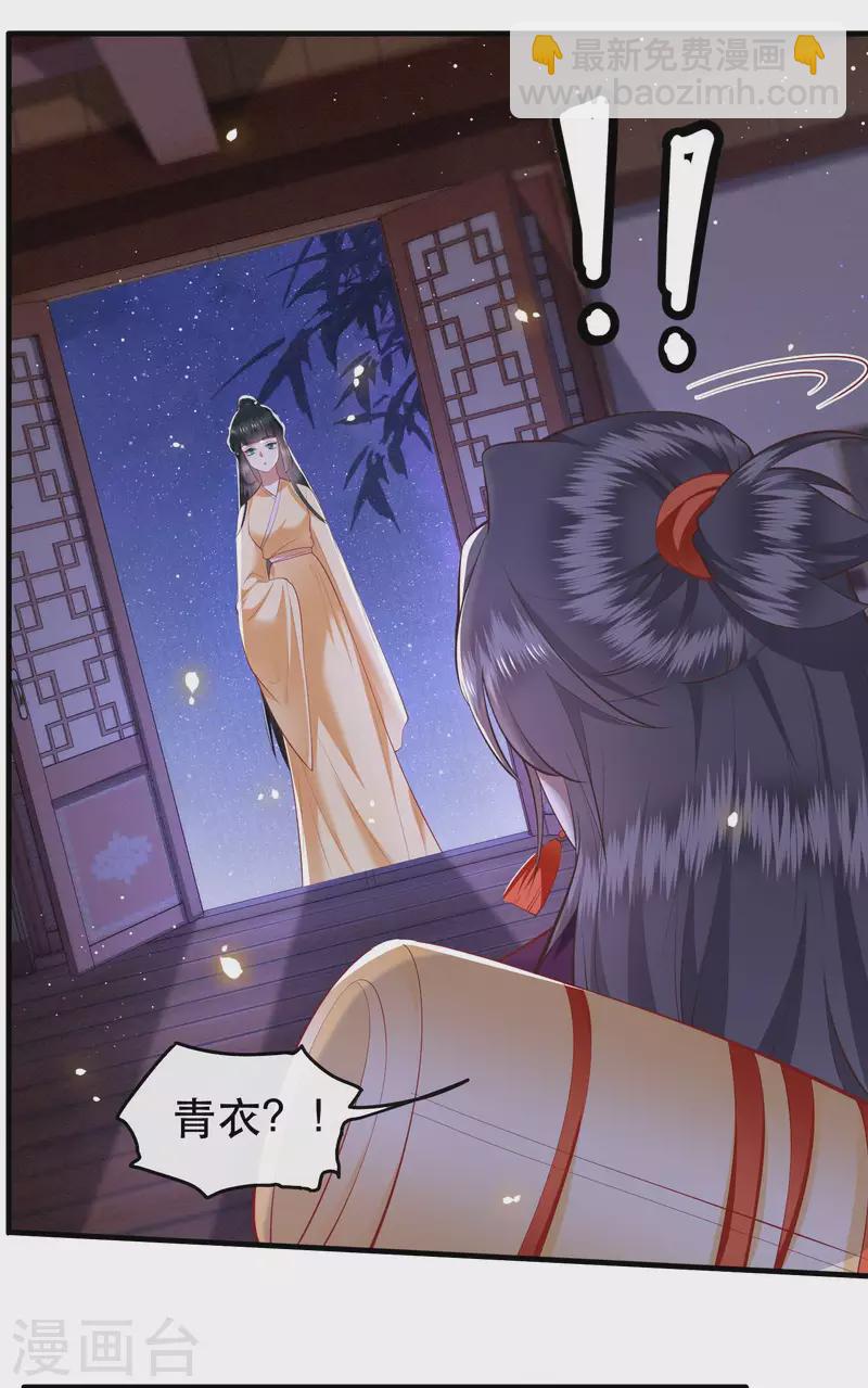 第89话 我若害她，你便杀了我-第96话