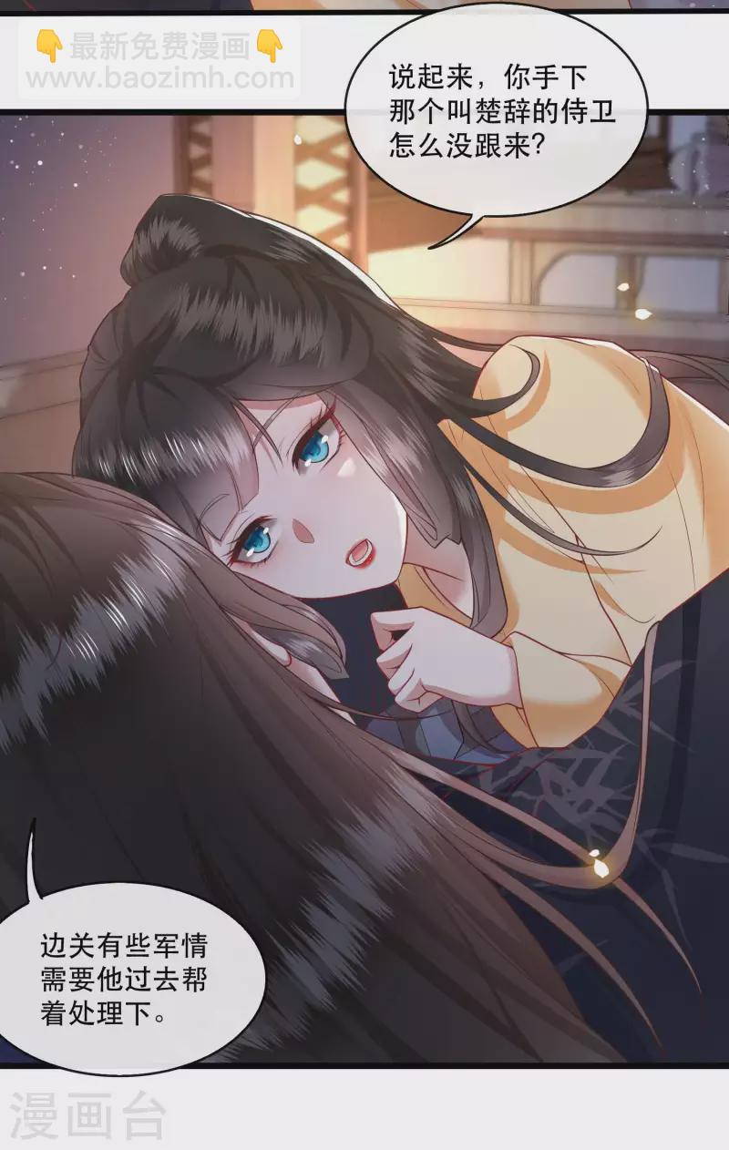 第89话 我若害她，你便杀了我-第96话