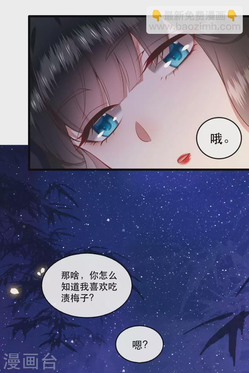 第89话 我若害她，你便杀了我-第96话