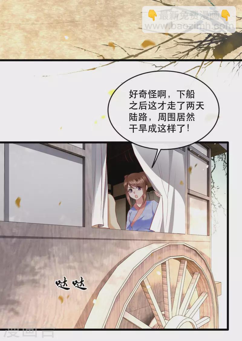 第89话 我若害她，你便杀了我-第96话