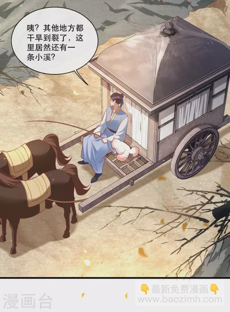 第89话 我若害她，你便杀了我-第96话