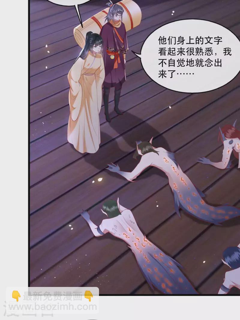 第89话 我若害她，你便杀了我-第96话