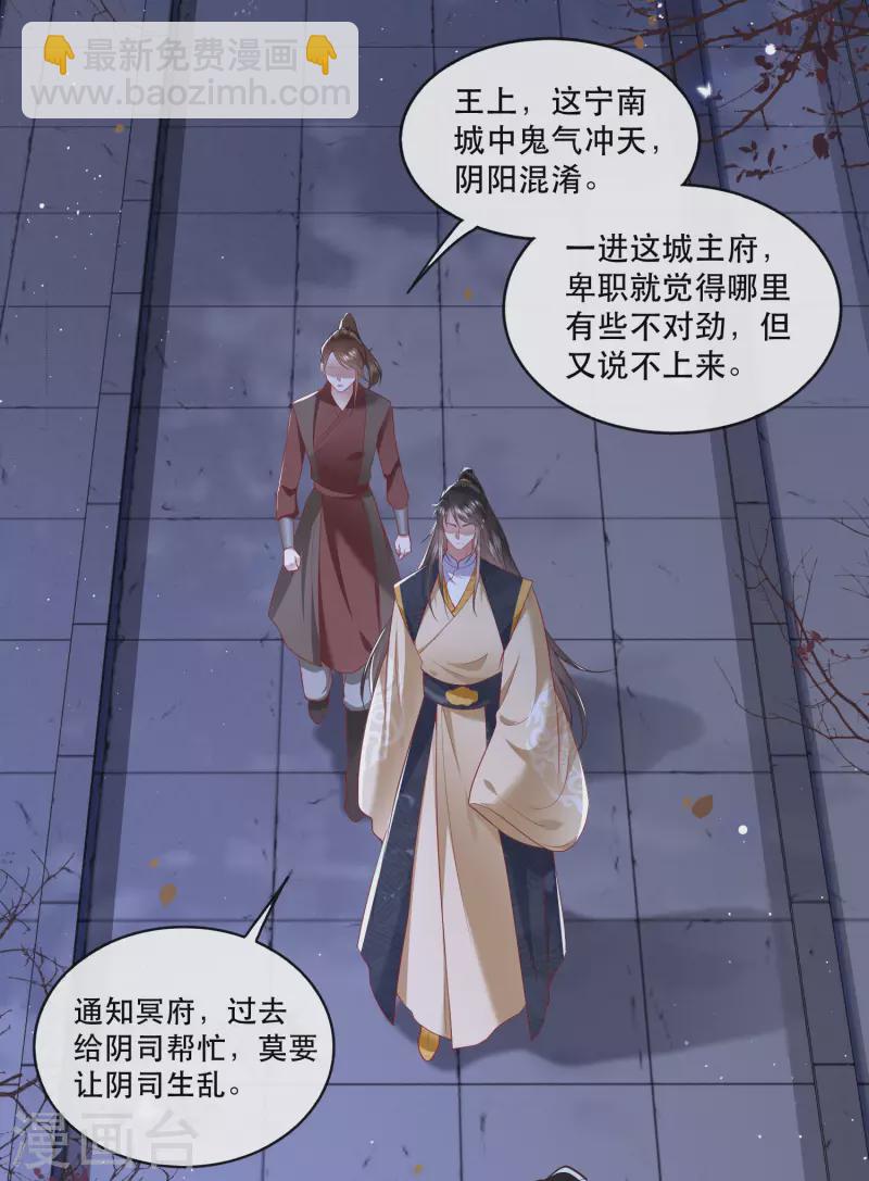 第91话 鬼气冲天-第98话