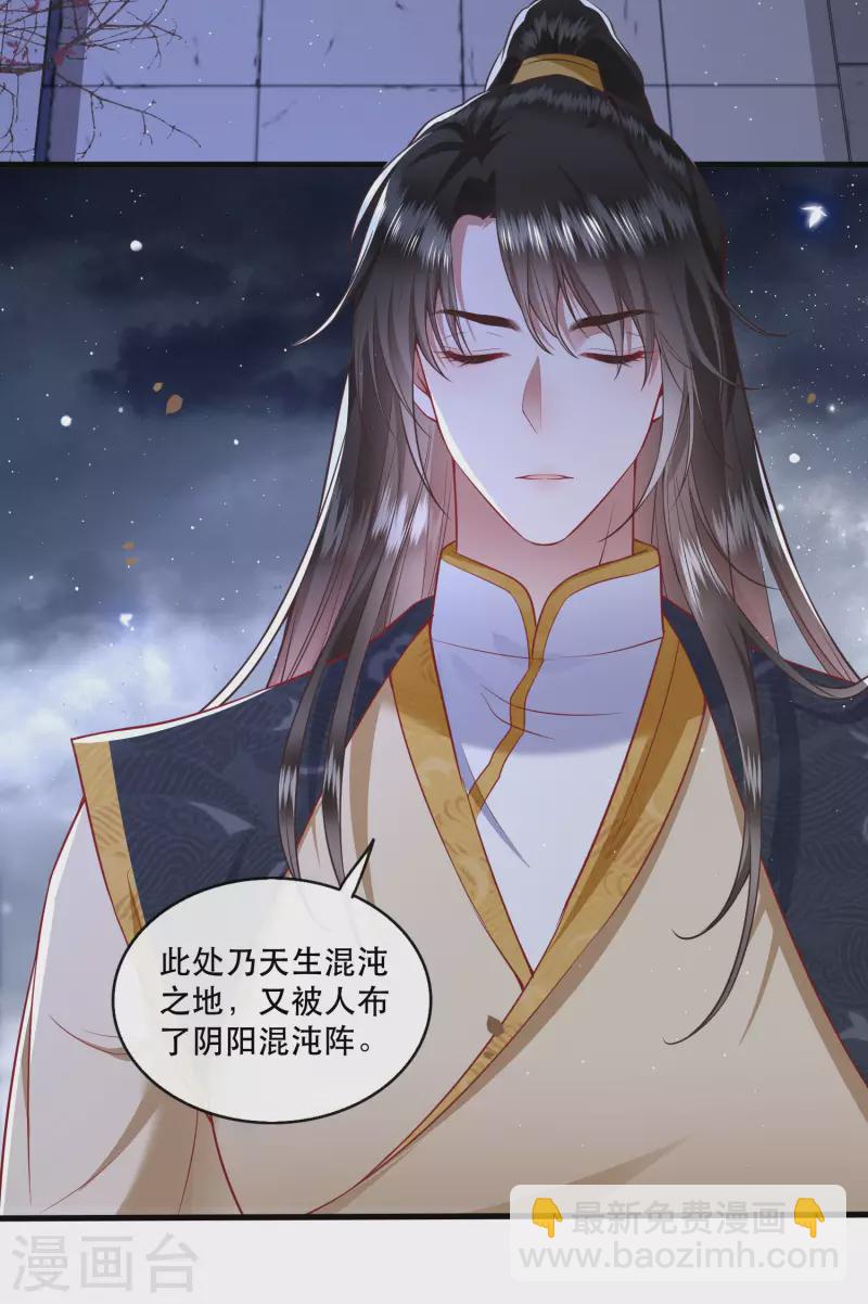 第91话 鬼气冲天-第98话