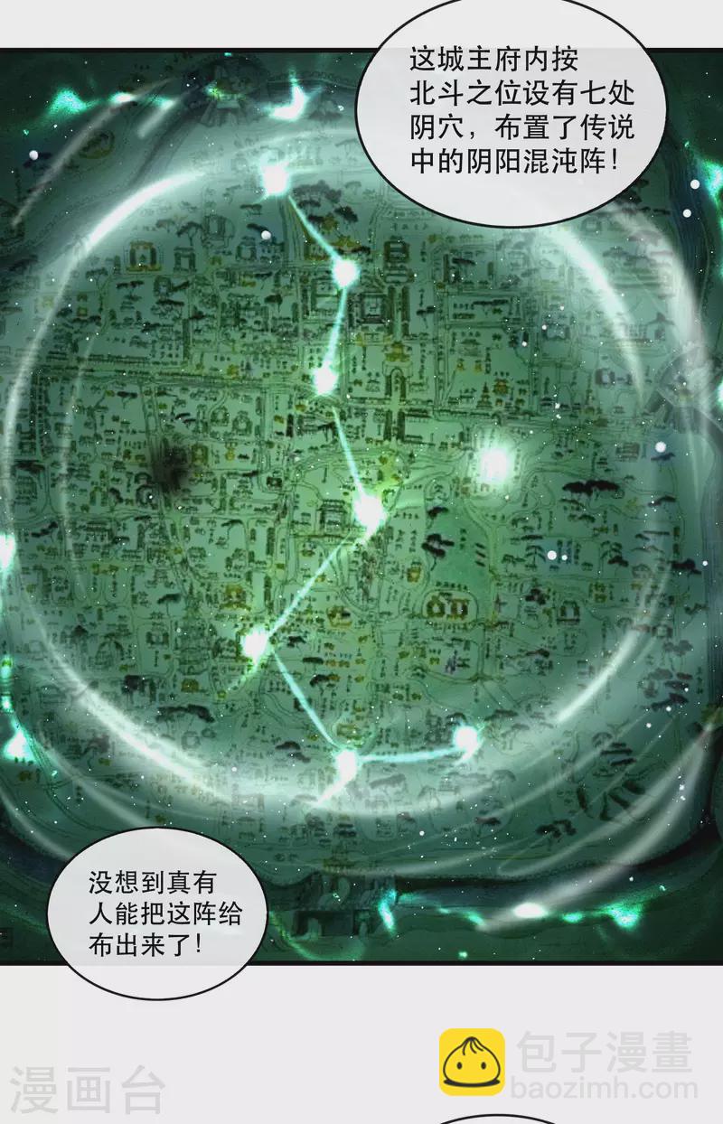 第91话 鬼气冲天-第98话