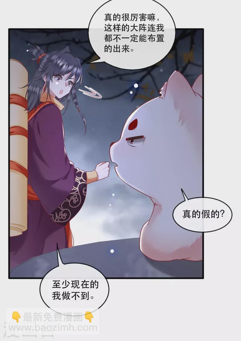 第91话 鬼气冲天-第98话