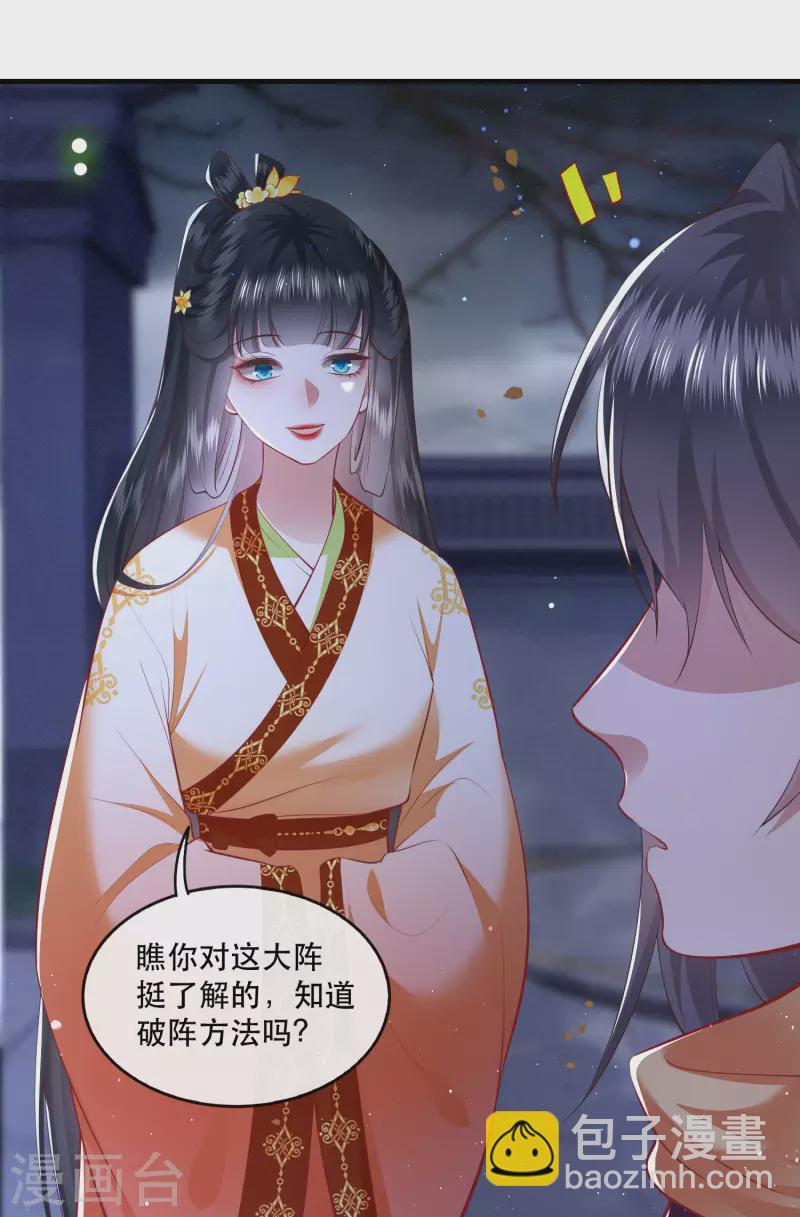 第91话 鬼气冲天-第98话