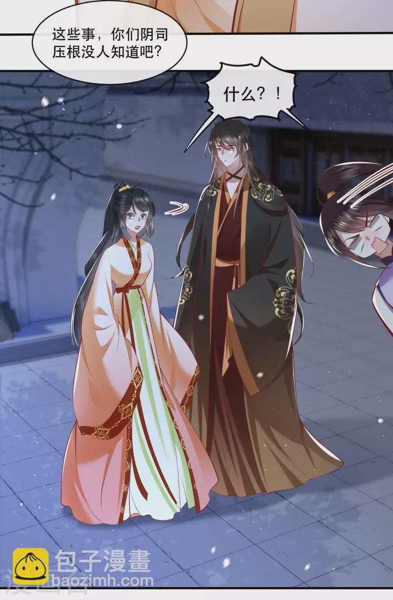 第93话 以身相许来报恩-第100话