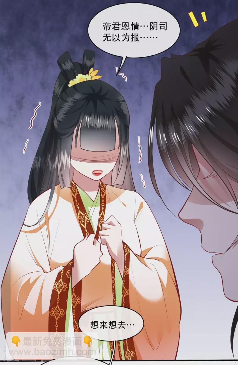 第93话 以身相许来报恩-第100话