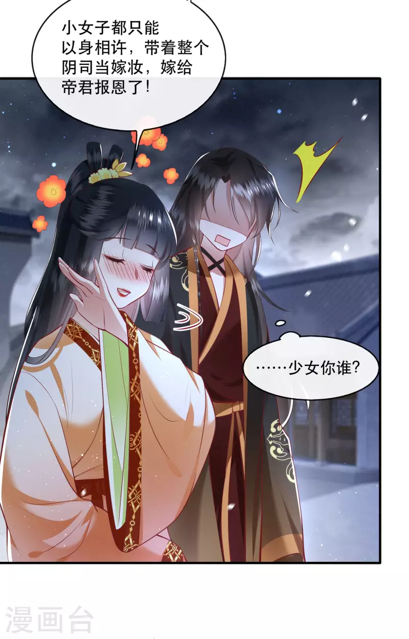 第93话 以身相许来报恩-第100话