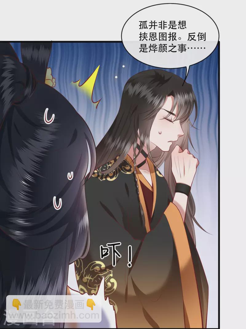 第93话 以身相许来报恩-第100话