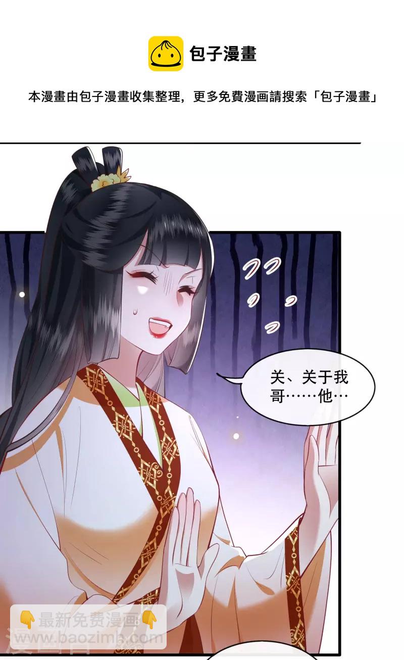 第93话 以身相许来报恩-第100话