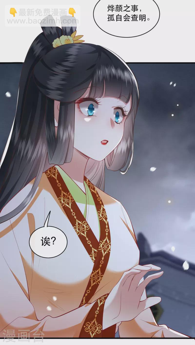 第93话 以身相许来报恩-第100话