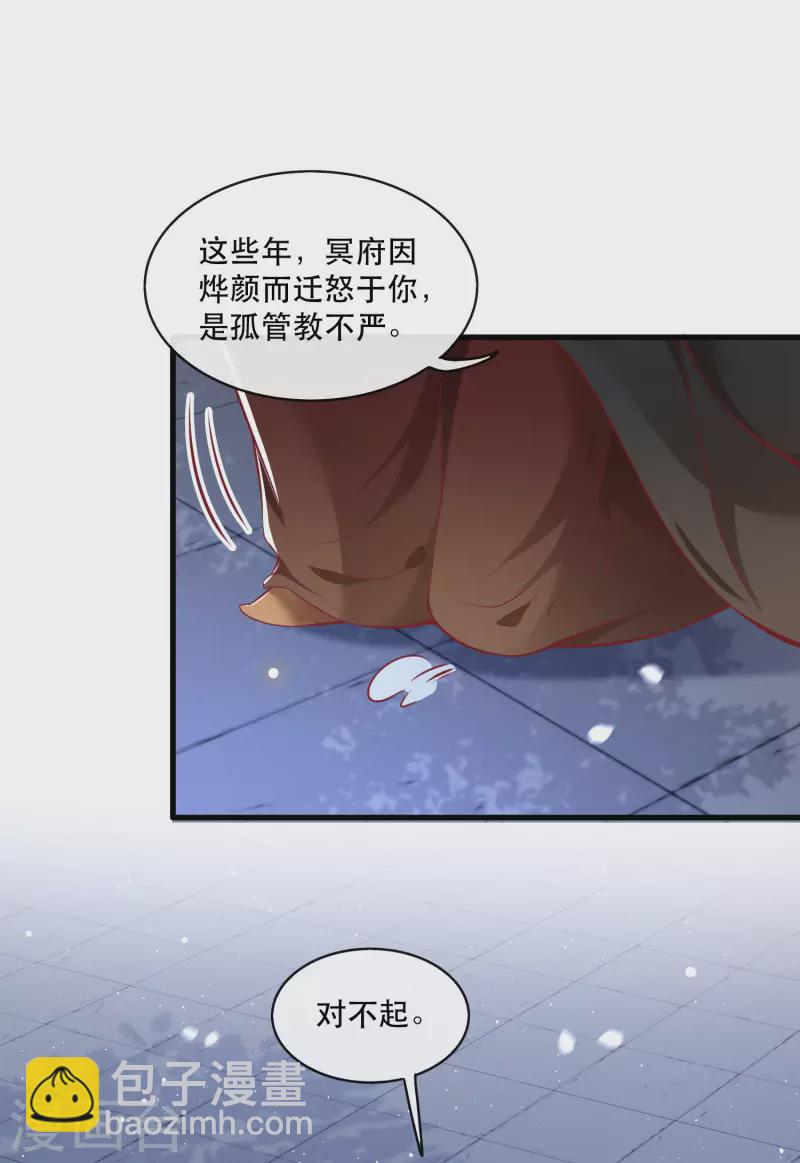 第93话 以身相许来报恩-第100话