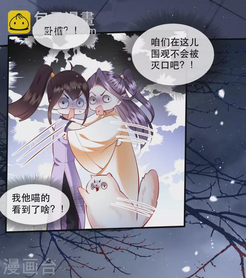 第93话 以身相许来报恩-第100话