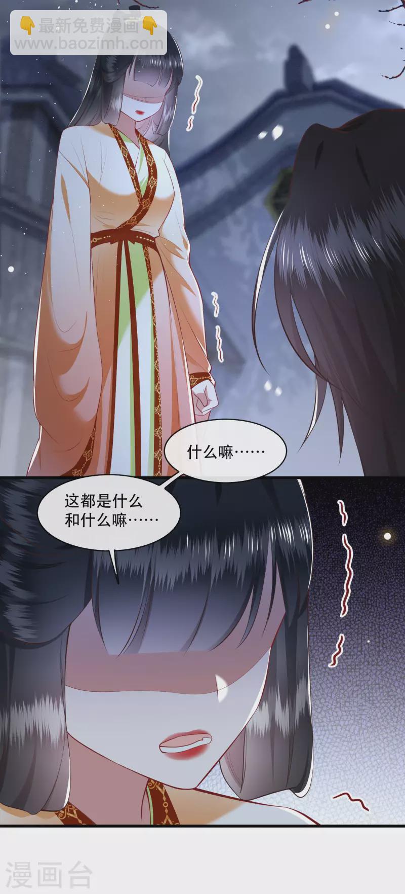 第93话 以身相许来报恩-第100话