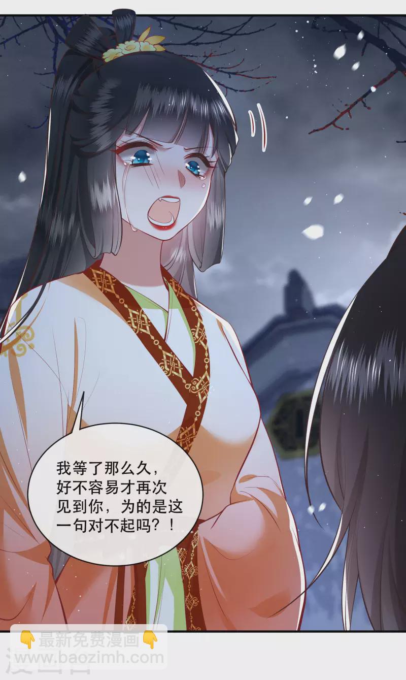 第93话 以身相许来报恩-第100话