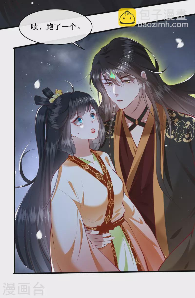 第93话 以身相许来报恩-第100话