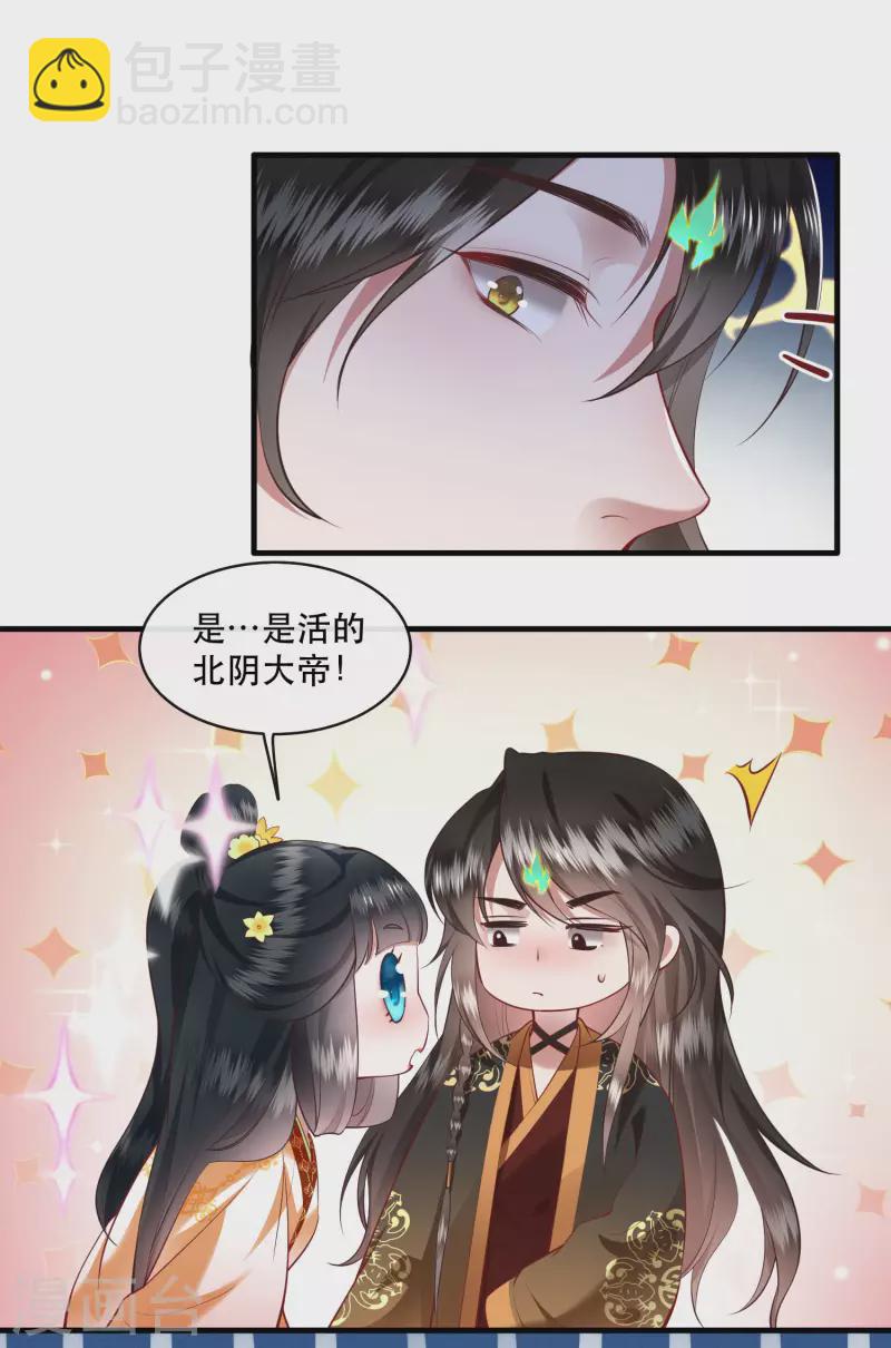 第93话 以身相许来报恩-第100话