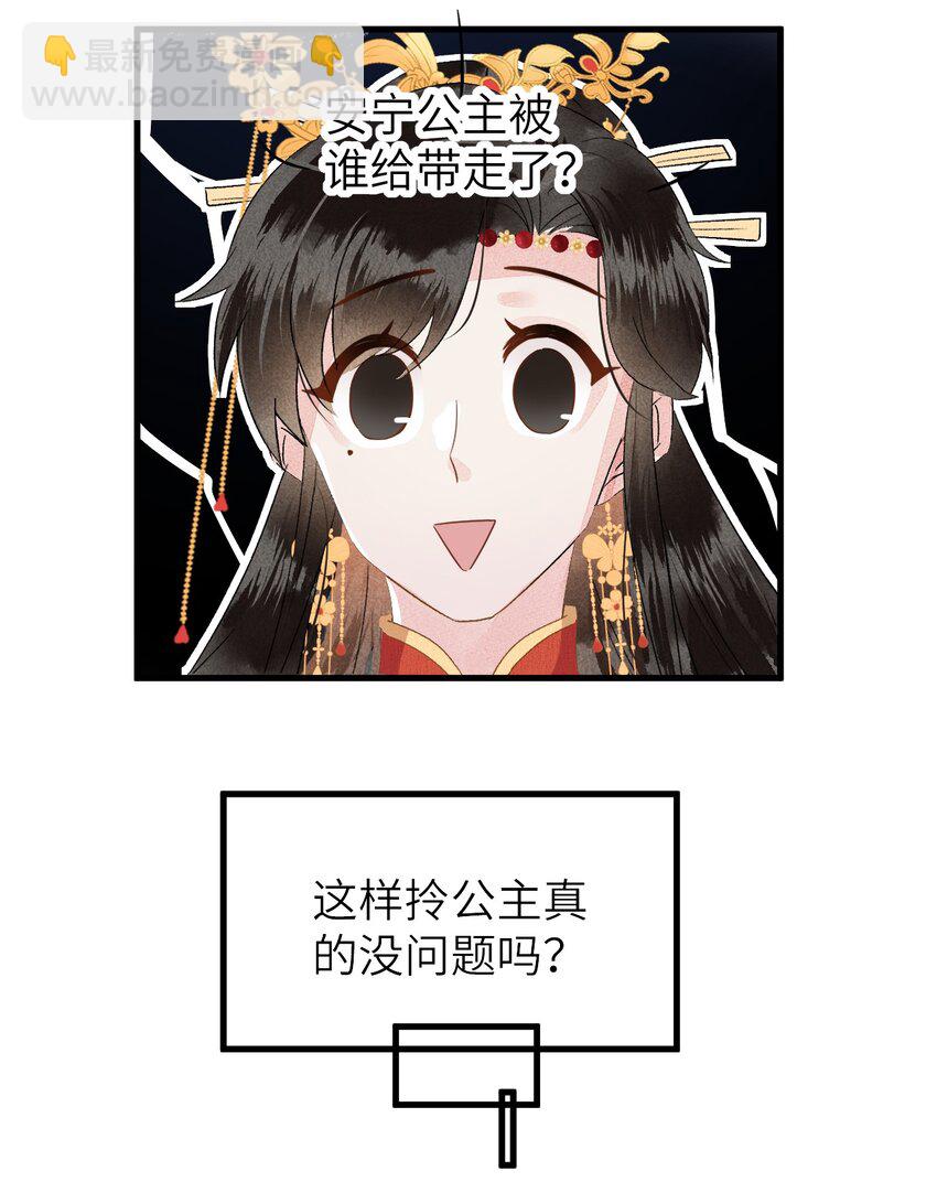 007 同床共枕？无法入眠！-第8话