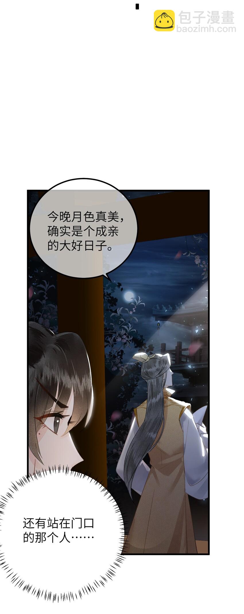 007 同床共枕？无法入眠！-第8话