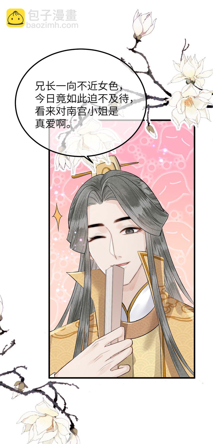 007 同床共枕？无法入眠！-第8话