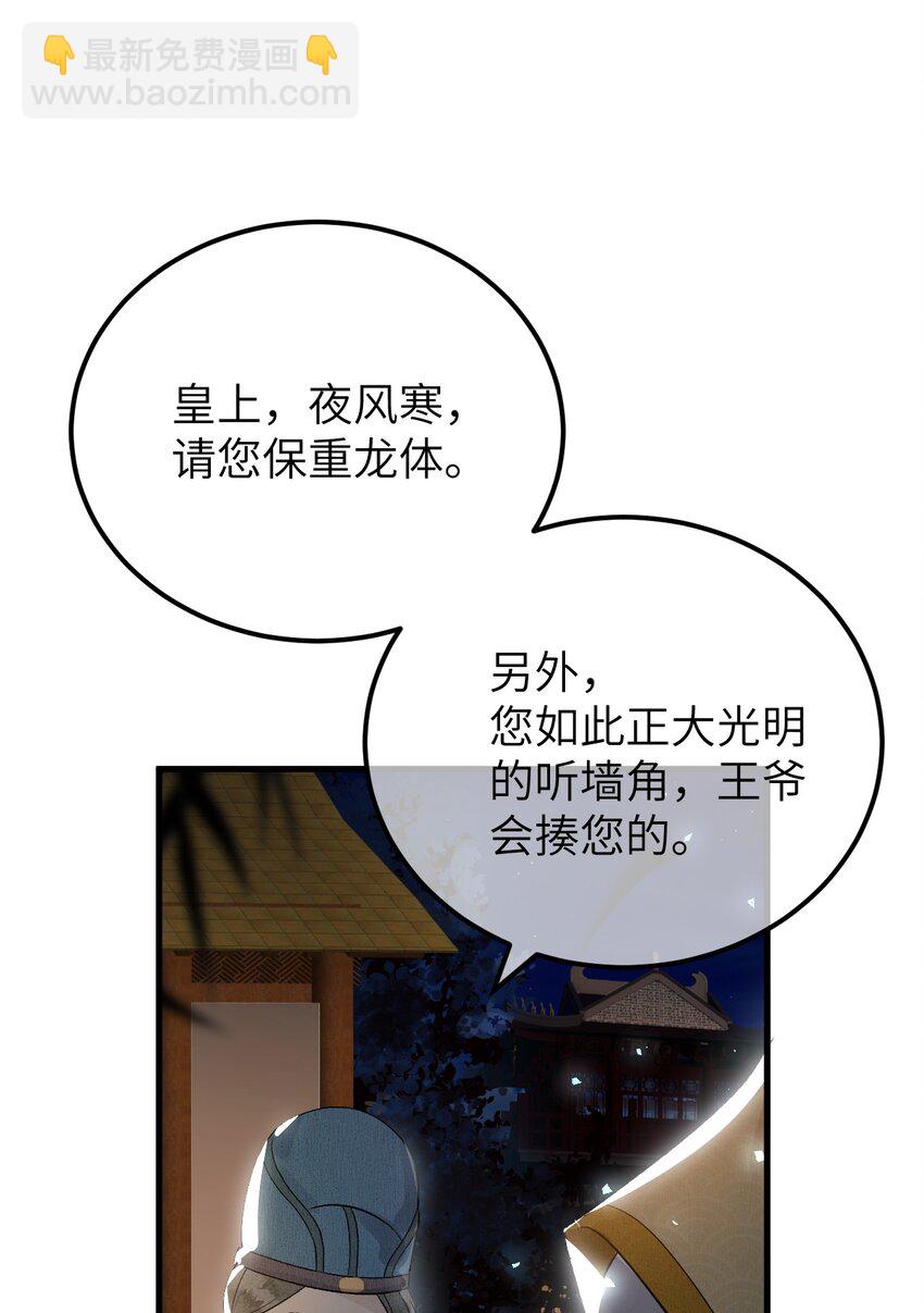 007 同床共枕？无法入眠！-第8话