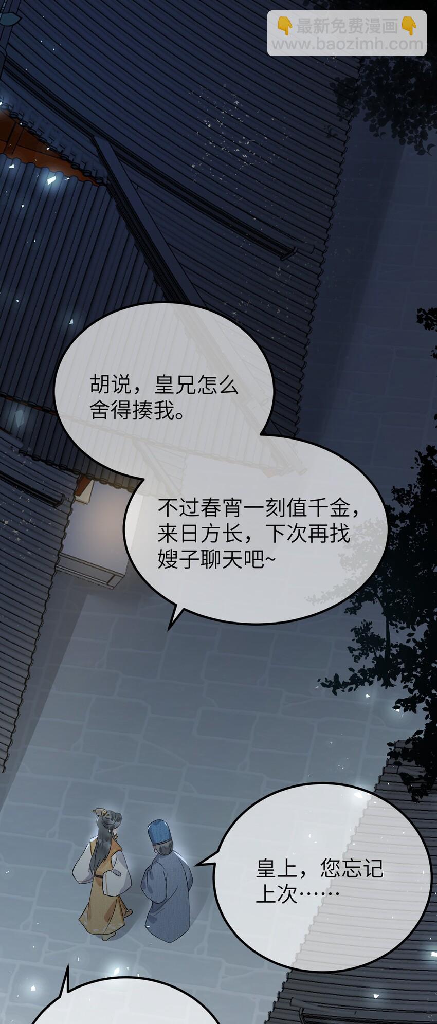 007 同床共枕？无法入眠！-第8话