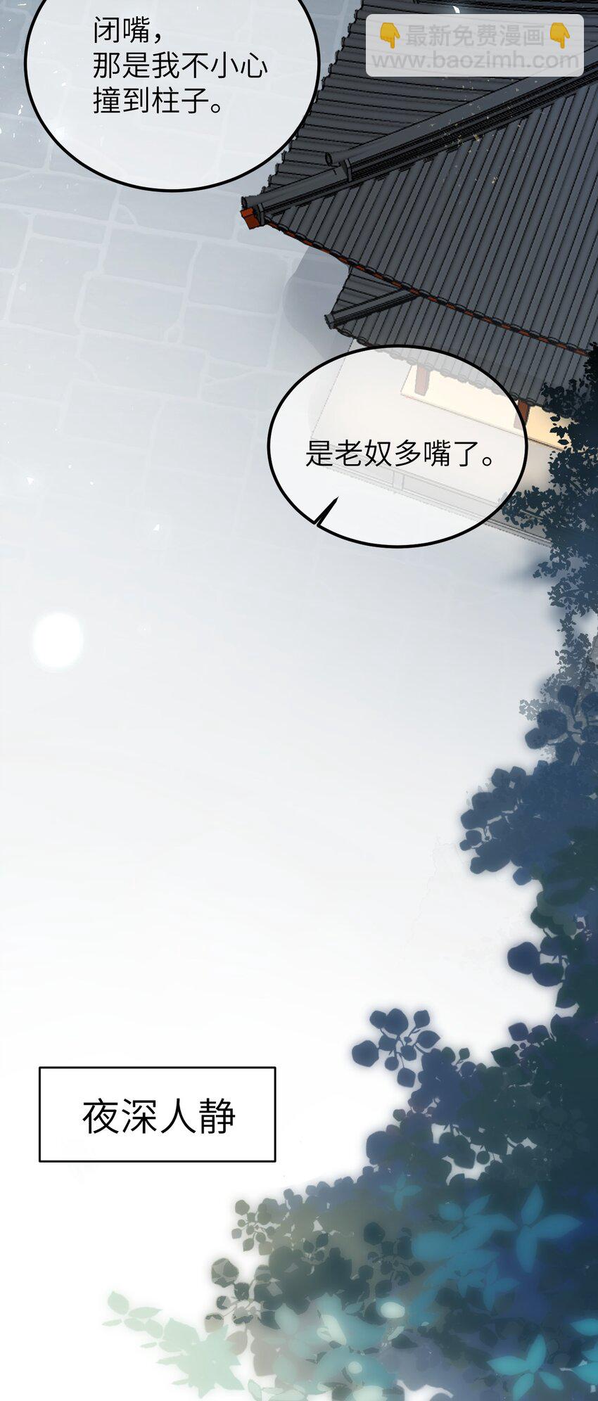 007 同床共枕？无法入眠！-第8话