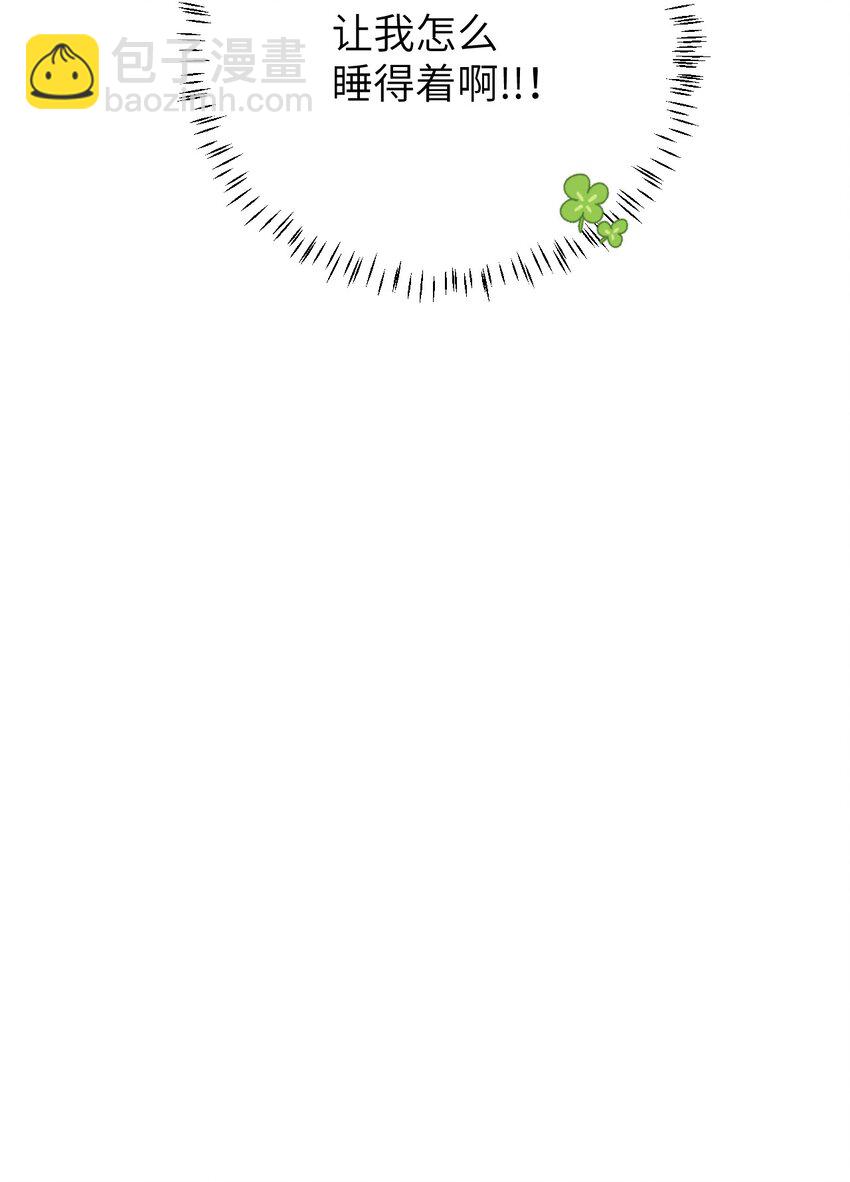 007 同床共枕？无法入眠！-第8话