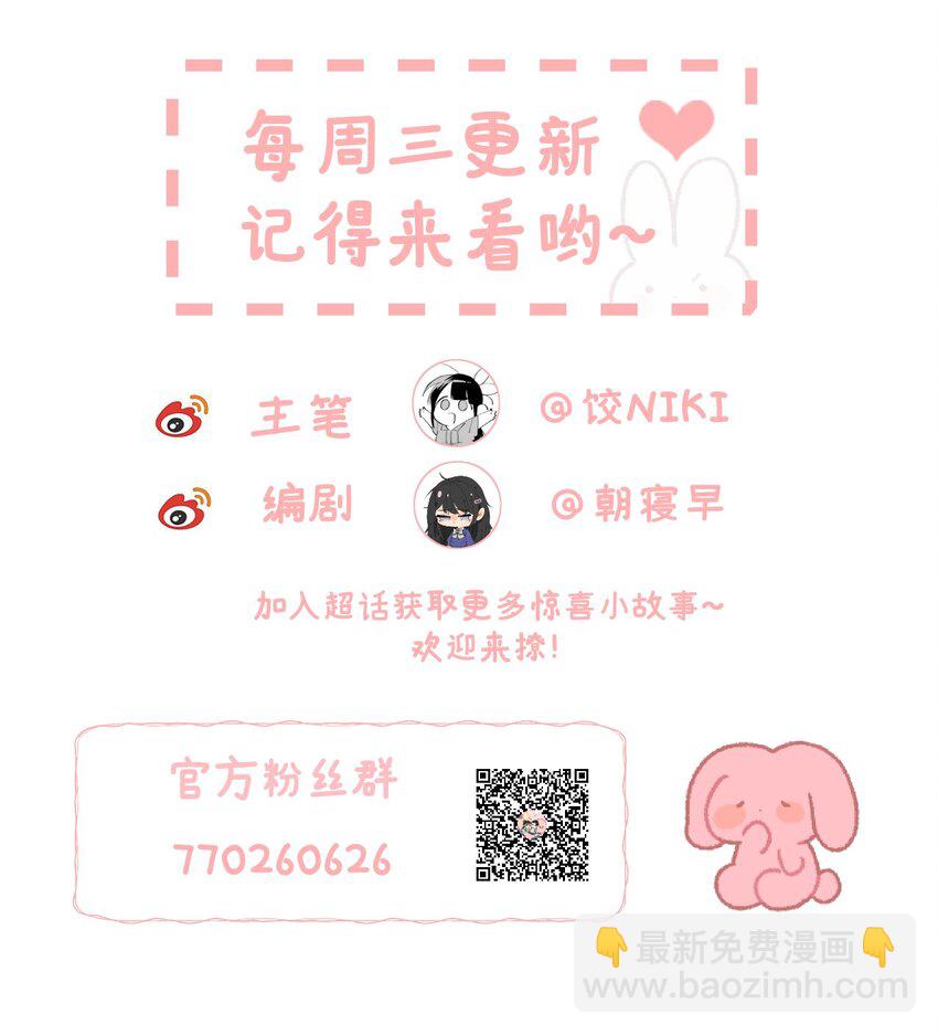 007 同床共枕？无法入眠！-第8话