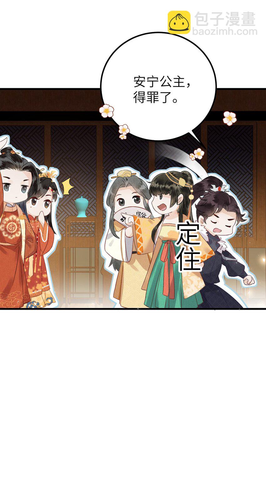 007 同床共枕？无法入眠！-第8话