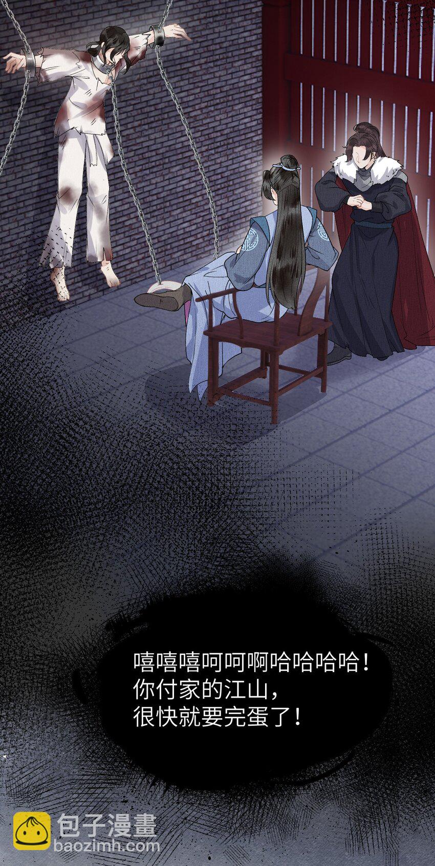 009 不为人知的守护者(1/2)-第10话