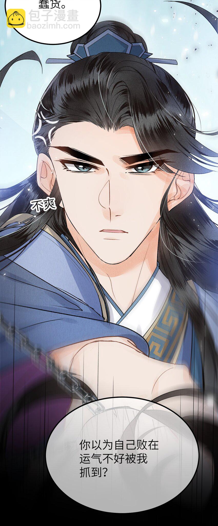 009 不为人知的守护者(1/2)-第10话