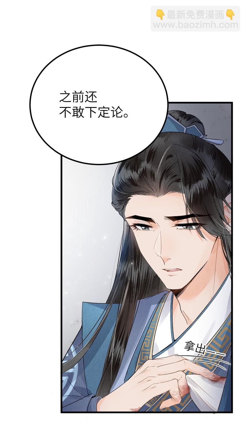 009 不为人知的守护者(1/2)-第10话