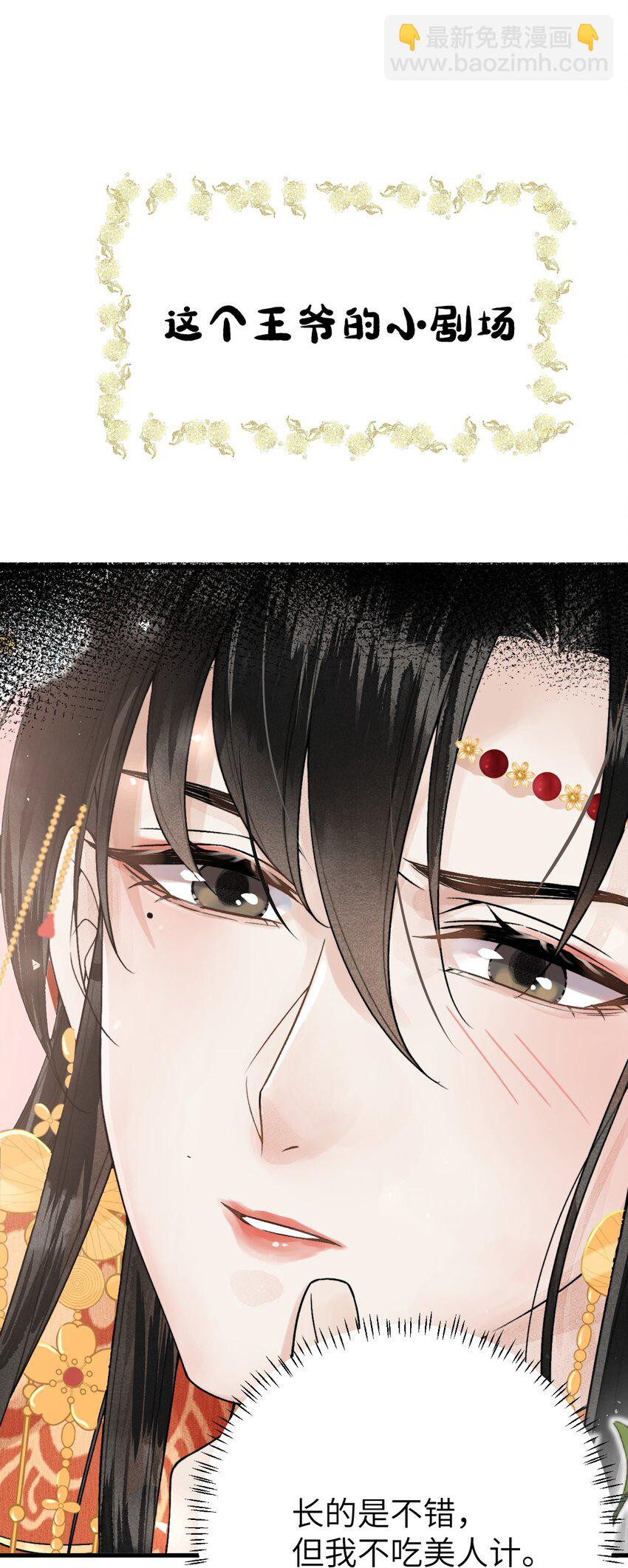 009 不为人知的守护者(1/2)-第10话