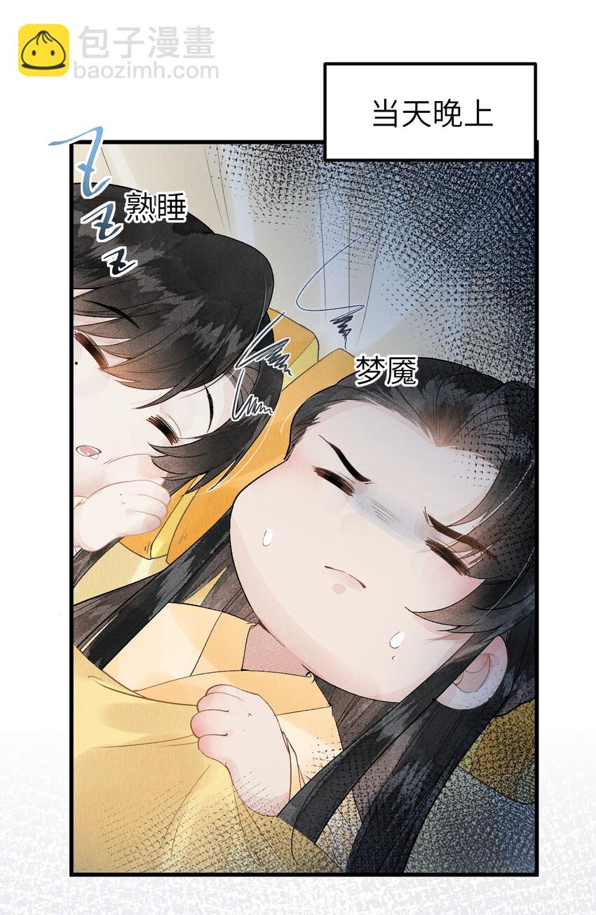 009 不为人知的守护者(1/2)-第10话