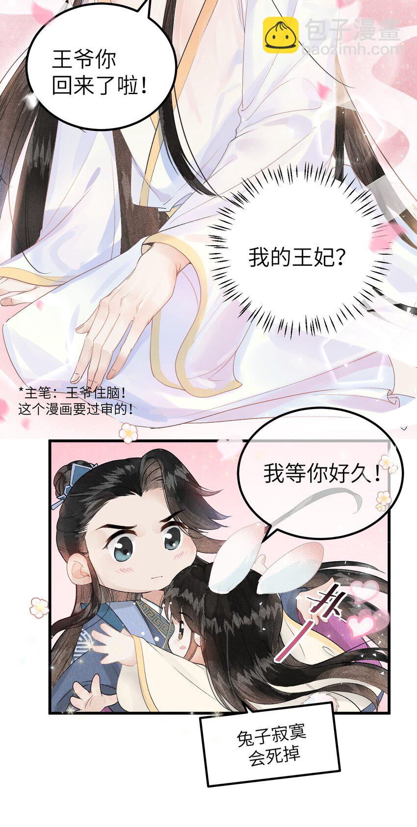 009 不为人知的守护者(1/2)-第10话